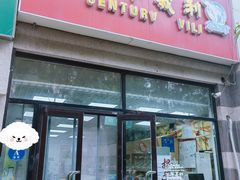 -百年义利(黄寺大街店)