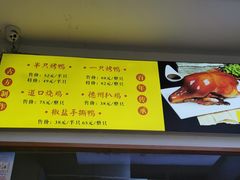 -蔓姐北京烤鸭(芙蓉广场店)