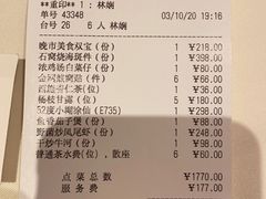 -利苑酒家(合景国际金融广场店)