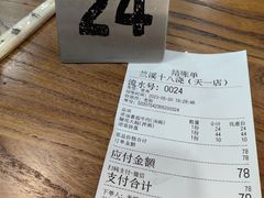 -兰溪十八浇(天一店)