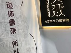 -成都失恋馆
