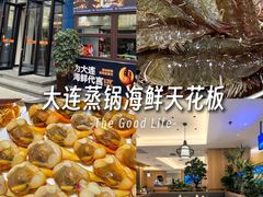 -海味当家·蒸锅海鲜(中山广场创始店)