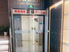 -真枪会射击俱乐部(河西中央公园店)