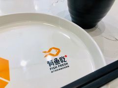 -有鱼吃·纸包烤鱼(曲江创意谷店)