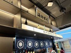 -沼津港精致料理·寿喜烧·烧鸟(龙湖南桥天街日料榜单店)