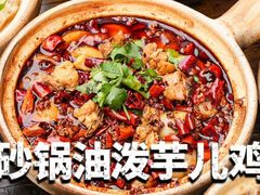 -钢管厂歆瑞源油卤串串香(春熙路太古里店)