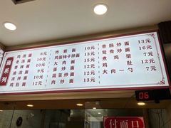 -老王四季抻面(南六东路店)