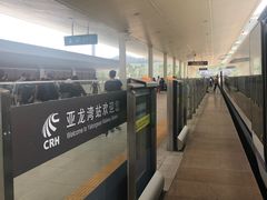 -亚龙湾站