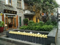门面-民信老铺(人民路店)
