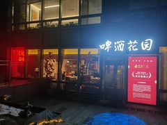 -悦融·京鲁菜·露台花园(安定门店)