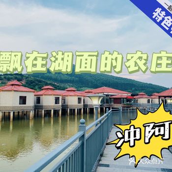 【韶关探店】"飘"在湖面的农庄 有山有水有吃