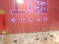 -阮大兴糕团(日月光中心店)