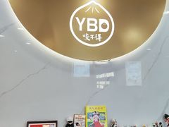 -咬不得高祖生煎·简餐(骆家庄店)