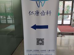 -Dr.Z dental仁康种植矫正中心