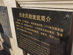 -张学良故居