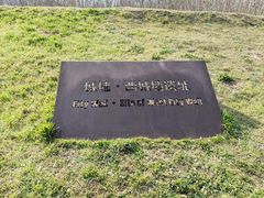 -汉长安城未央宫国家考古遗址公园