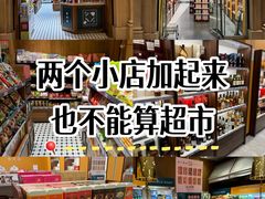 -NOBLE MART(巴黎人购物中心分店)