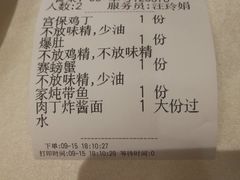 账单-到家尝北京菜(西坝河店)