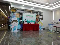 -深圳富茂格伦菲尔口腔门诊部(龙华清湖总院)