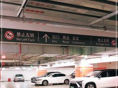 -上海中心大厦·地下停车库