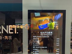 -福奈特洗衣洗鞋(博山路旭辉店)