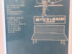 -猫的天空之城概念书店(苏州诚品店)