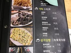 菜单-山海珍味韩国料理(奥城店)