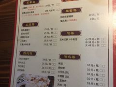 菜单-桃姐农庄老字号(从化温泉店)