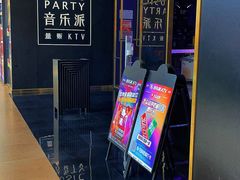 -音乐派KTV(银泰城店)
