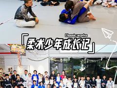 -EFL巴西柔术·综合格斗·泰拳·少儿体能训练(虹桥德必馆)