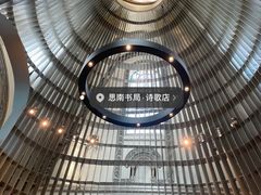 -思南书局·诗歌店