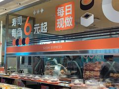 -争鲜回转寿司(中街大悦城店)