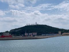 -长岛南北长山旅游景区