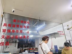 -然香姜汁(江城小区店)