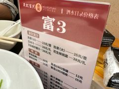 -吴记富苑(朝阳店)