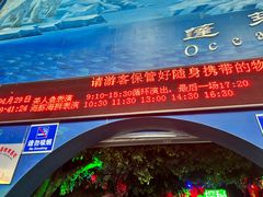 -蓬莱欧乐堡海洋极地世界
