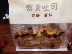 -富贵面包公司(运河店)