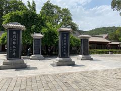 -黄帝陵