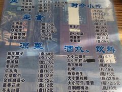 -东兴顺爆肚张