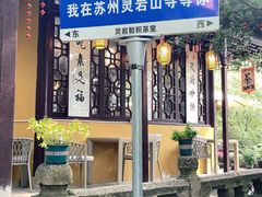 -灵岩山风景区