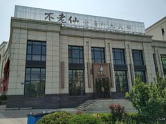 -不老仙金汤虾丸火锅
