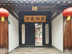 -绍兴鲁迅故里·沈园景区