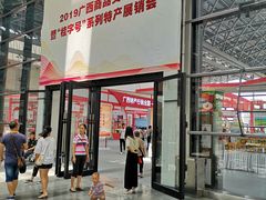 -南宁国际会展中心(会展东博文化旅游区)