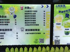 -小柠快跑·手打柠檬茶(万松园店)