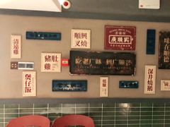 -廣順興(黄山路店)