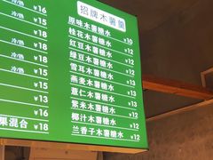 -黄记玉米汁(叠翠路店)