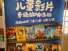 -幸福蓝海国际影城(崇安寺T12店)