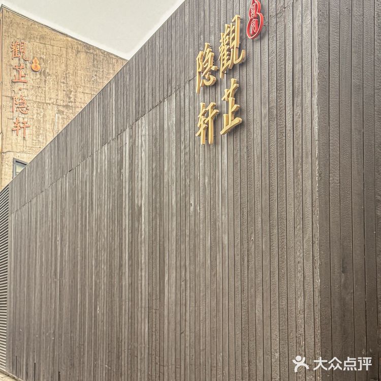 藏在河坊街深处🉐西湖边的王思聪同款私宴