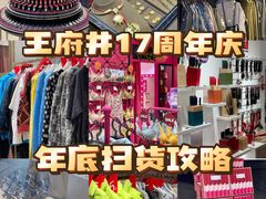 -王府井百货(中州中路店)
