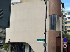 -狮虎桥路